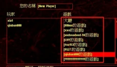 魔兽浩方对战平台 截图