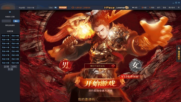 魔兽浩方对战平台