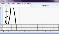 FontForge 截图