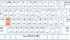 同元藏文输入法 截图