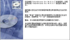 SmartPrinter虚拟打印机 截图