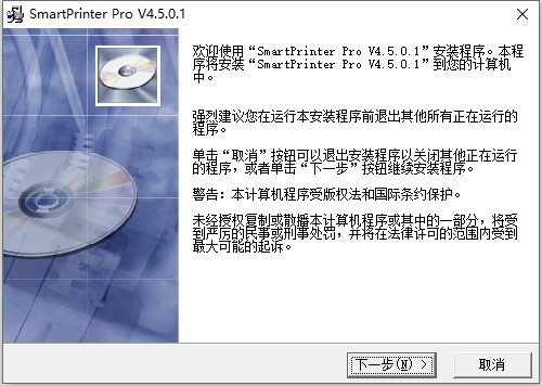 SmartPrinter虚拟打印机