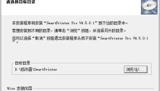 SmartPrinter虚拟打印机 截图