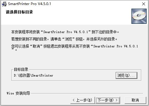 SmartPrinter虚拟打印机