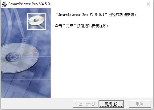 SmartPrinter虚拟打印机