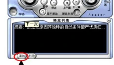 文语通 截图