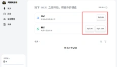 网易叭哥说 截图