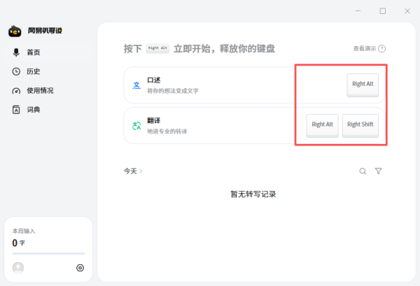 网易叭哥说