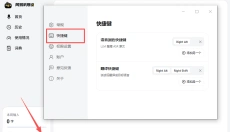 网易叭哥说 截图