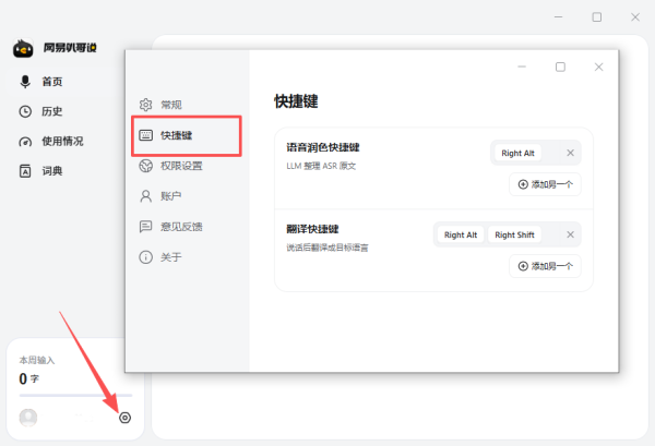 网易叭哥说