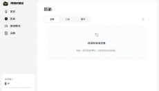 网易叭哥说 截图