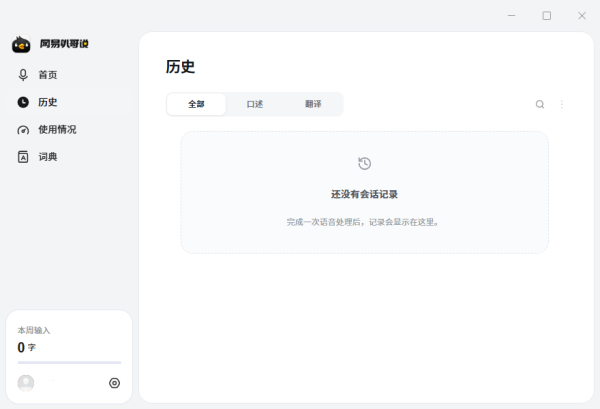 网易叭哥说