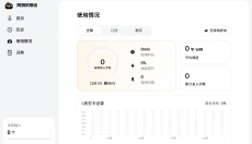 网易叭哥说 截图