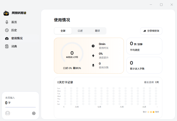 网易叭哥说