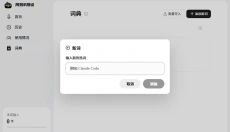 网易叭哥说 截图