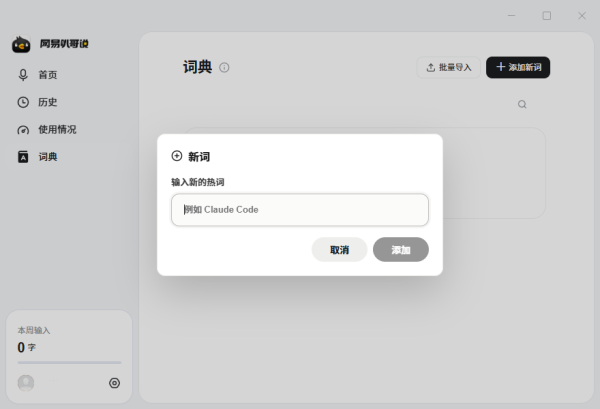 网易叭哥说