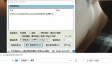 silk2mp3转换器 截图