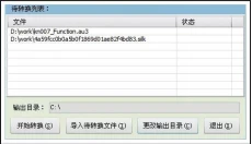 silk2mp3转换器 截图