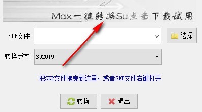 SU版本转换器截图 su版本转换器