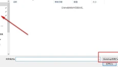 su版本转换器 截图