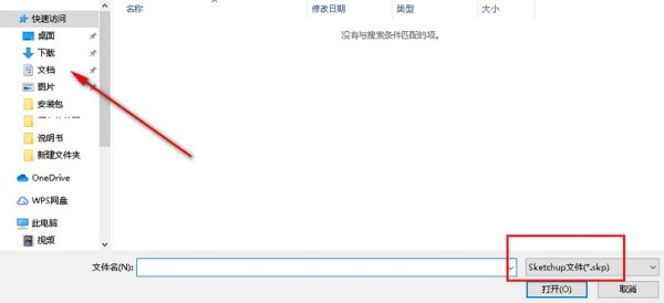 SU版本转换器截图 su版本转换器