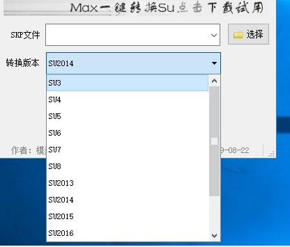 SU版本转换器截图 su版本转换器