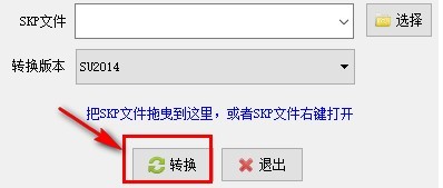 SU版本转换器截图 su版本转换器