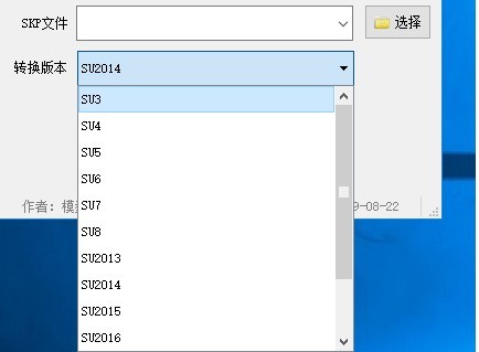 SU版本转换器截图 su版本转换器