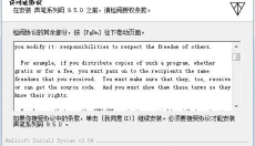 声笔输入法 截图
