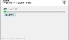 声笔输入法 截图
