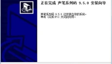 声笔输入法 截图