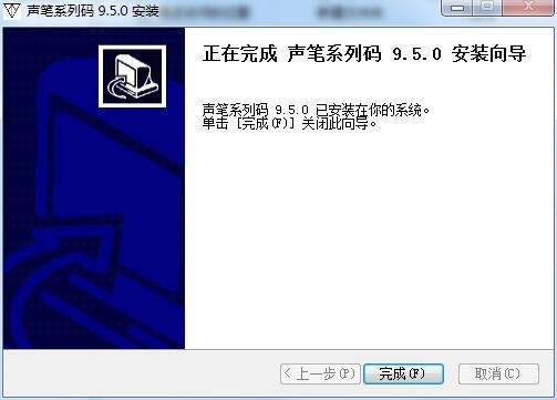 声笔输入法