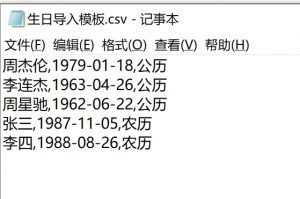 优效日历
