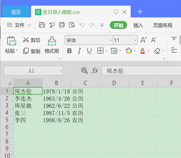 优效日历