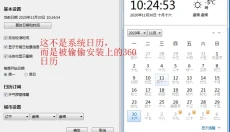 优效日历 截图