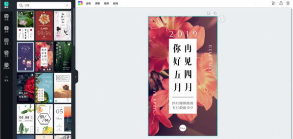 canva