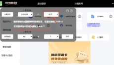 译妙蛙翻译官 截图