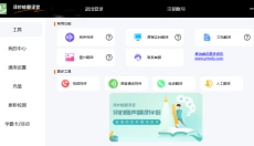 译妙蛙翻译官 截图