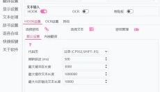 LunaTranslator翻译器 截图