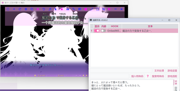 LunaTranslator翻译器