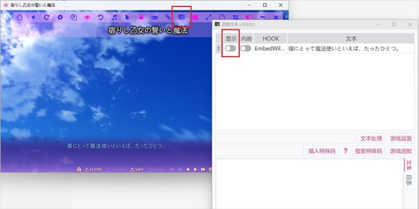 LunaTranslator翻译器