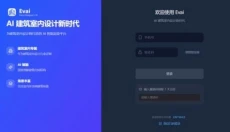 Evai建筑大师 截图