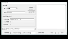 ET服装CAD 截图