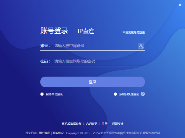 极空间