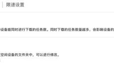 极空间 截图