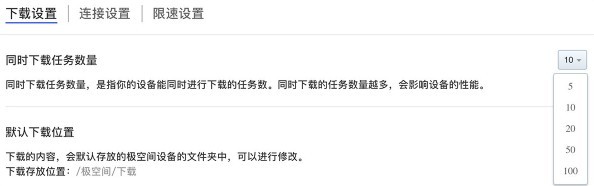 极空间