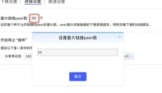 极空间 截图