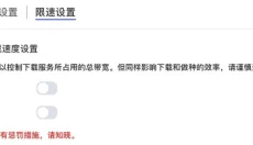 极空间 截图