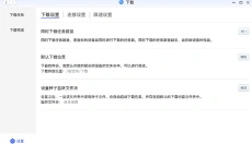 极空间 截图