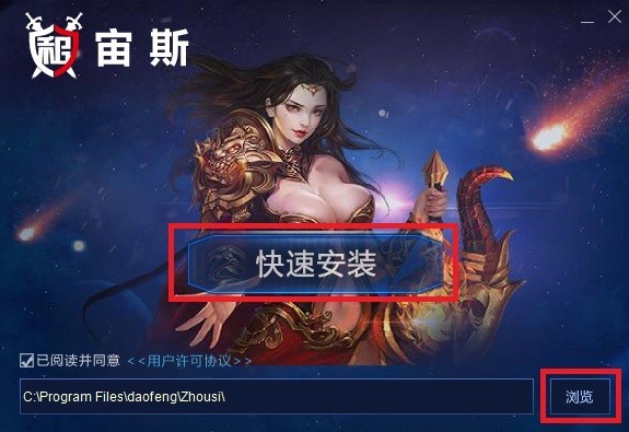 宙斯专用上号器